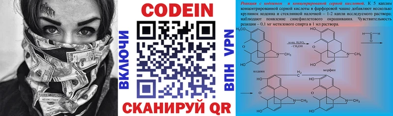 Codein напиток Lean (лин)  где купить наркоту  Сосногорск 