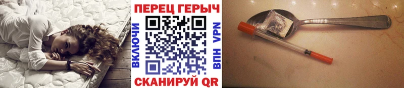 ГЕРОИН хмурый  Сосногорск 