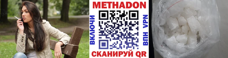 Метадон кристалл  Сосногорск 